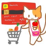 赤のクレジットカードの前で買い物をする猫のイラスト